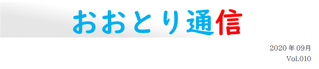 ボリューム１０