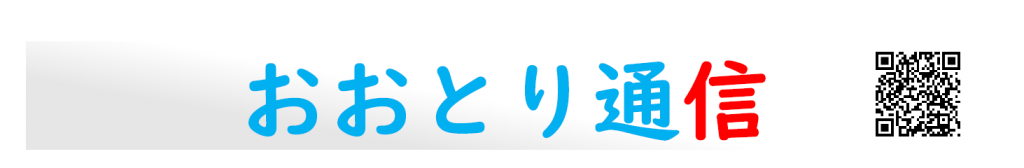 ＯＫフールス (4)