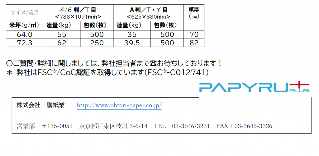 訂正版